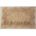 UNITED STATES OF AMERICA 1864 . FIVE 5 CENTS BANKNOTE . SPECIMEN PROOF